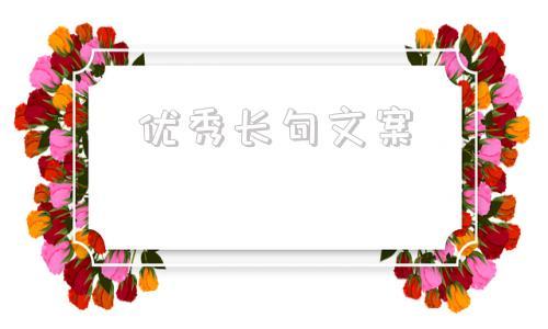 有哪些温柔到极致的句子文案