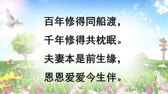 夫妻同心,其利断金
