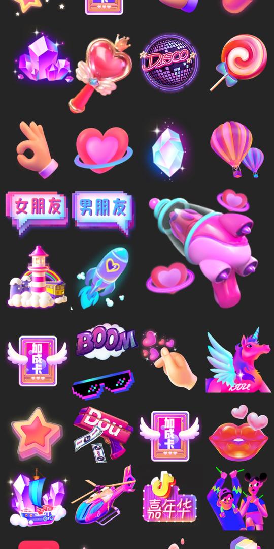 抖音短视频直播礼物插图等级购物图标png素材ui界面图标资源-淘宝网