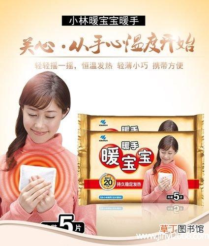 孕妇可以用暖宝宝贴吗?