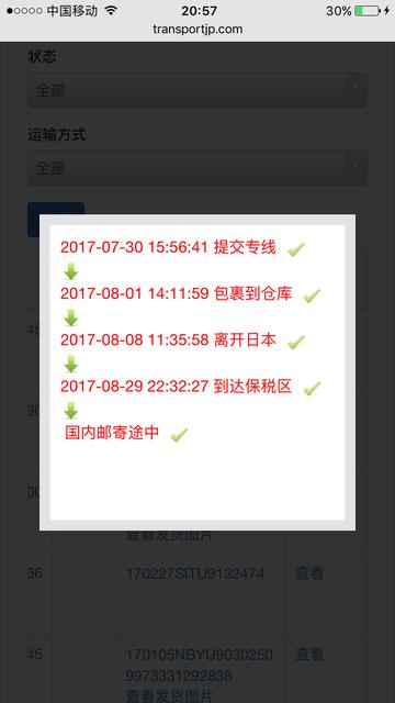 跨境专线收费多少