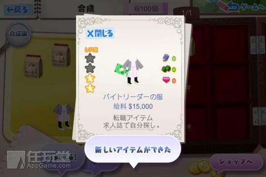 和相亲公司抢生意的游戏《人生游戏恋爱的轮盘篇》上架ios/安卓双