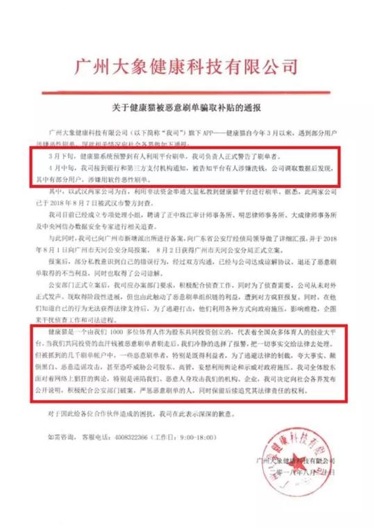 又一庞氏骗局崩塌25万投资者血本无归