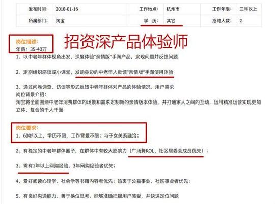 马云再出新招:1天内1200多人求职淘宝,最大年龄83岁!