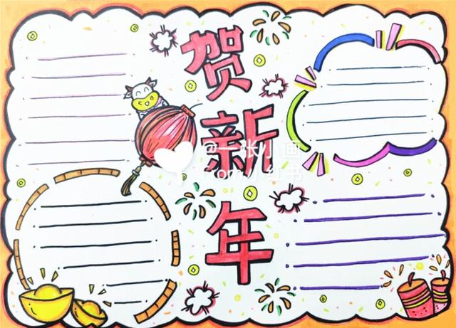 2021元旦节公众号推文样式美篇