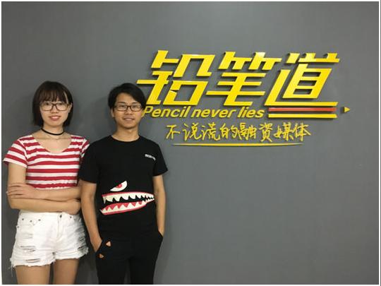 图:铅笔道创始人王方与薛婷