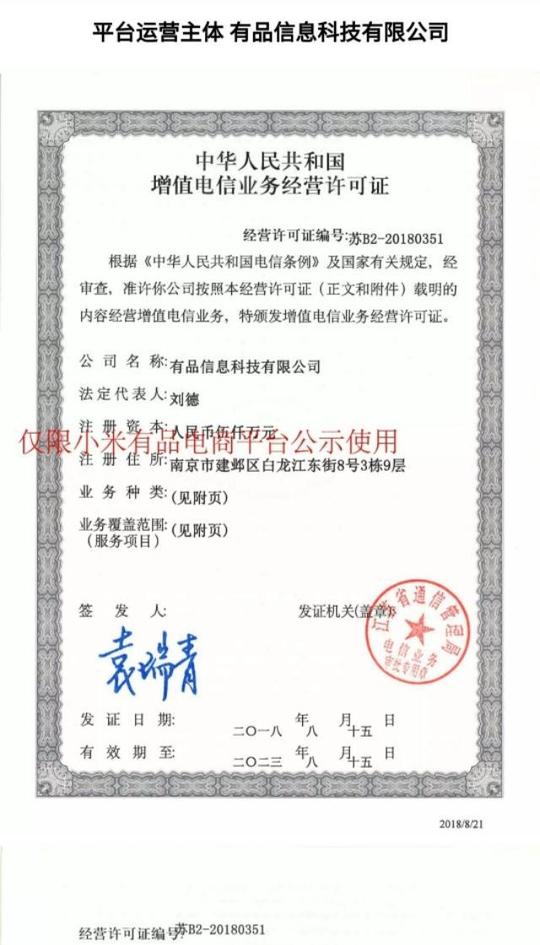 创业新模式!小米会员制精品电商平台，躺着就能赚钱!