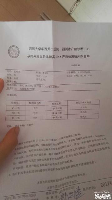 染色体异常怀孕后需要做什么检查