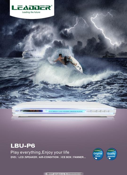 dvd机广告海报创意创意单页海浪冲浪澎湃电器灰色