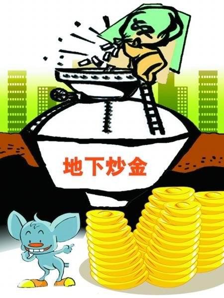 no.294灰色黄金交易盛行投资者不受法律保护