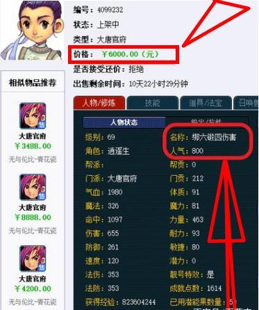 梦幻西游:利用名字来谋利,cbg惊现最新骗术,令人防不胜防!