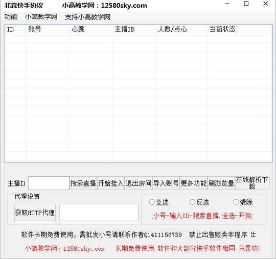 北森gif快手刷播放量工具下载北森快手刷播放