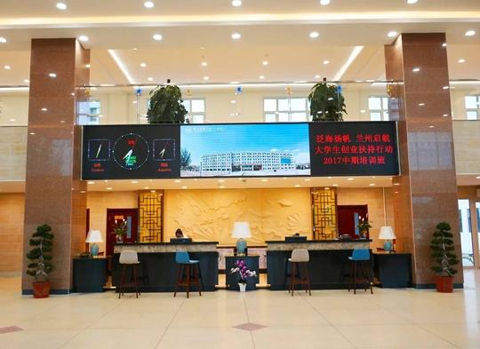 泛海扬帆,兰州起航——大学生创业扶持培训班在兰州大学开办