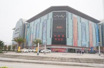 南宁华南城家具广场营业时间？