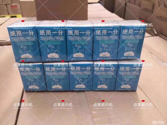【点享共享纸巾机】一分创业,一份事业