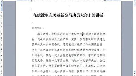 高三动员大会发言稿高考励志讲话