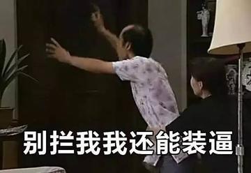 感觉身体被掏空抽象表情包
