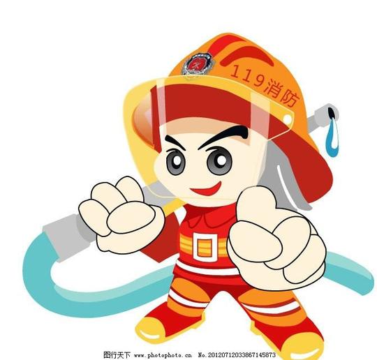 消防矢量人物消防logo防火灭火救火119消防矢量矢量素材其他