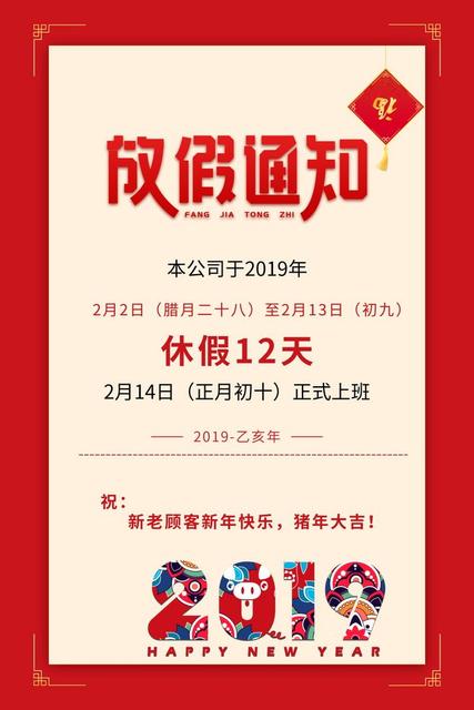 学校中秋节放假温馨提示