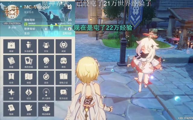 原神世界经验怎么看（原神没有任务了怎么刷经验）