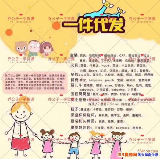 母婴代理童品童装尿不湿一手货源招加盟宝妈的创业时代