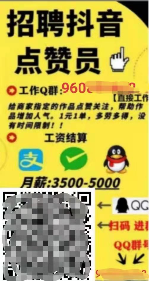抖音刷指定文字评论