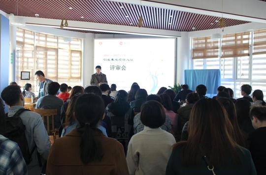 7学年第二学期创业基地项目入驻评审会