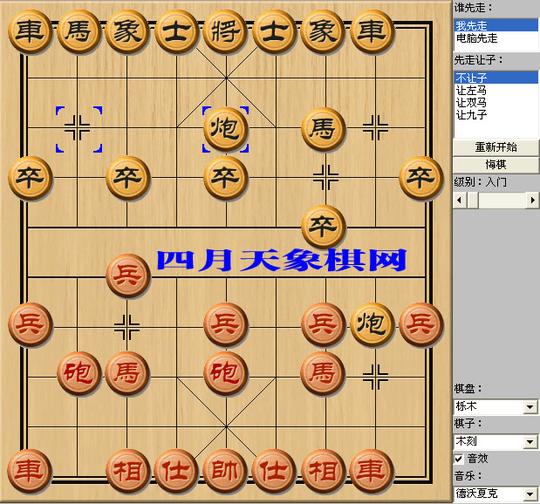 和电脑对弈象棋开局技巧要领图片