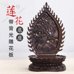 红木雕花背光佛像莲花底座实木质圆形玉器石头观音菩萨摆件底座模板