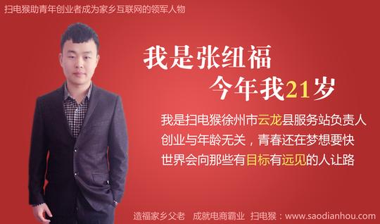 扫电猴互联网+创业项目服务站风采之一