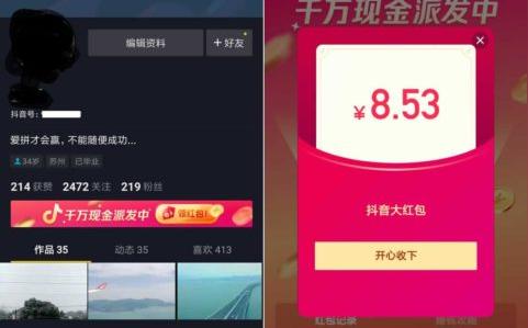 抖音app邀好友每日最高领100元提现支付宝
