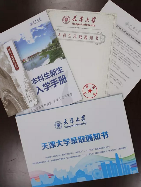 拿到录取通知书发朋友圈的句子