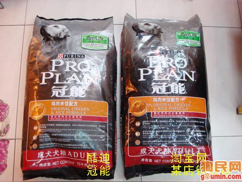 冠能狗粮----199元差价的疑惑狗民网