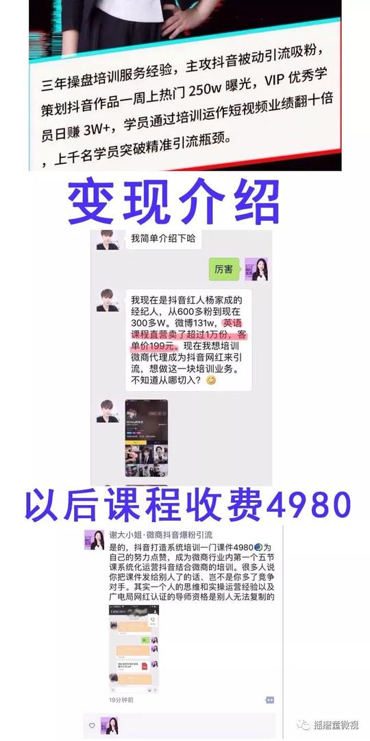 手机特效~玩赚抖音7天特训营完整版玩转引流推广视频教程+课件+软件包