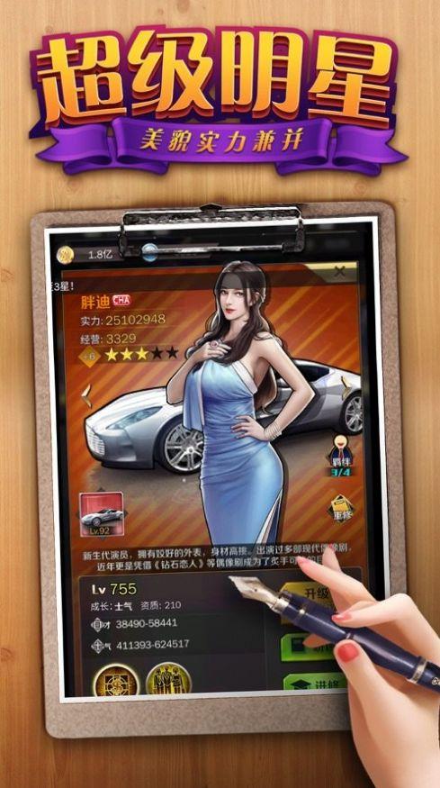 我的创业秘书游戏安卓版手机软件下载-我的创业秘书游戏无广告版app下载