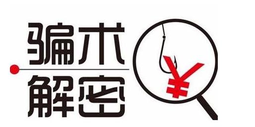 新知达人,武商竞技已实锤是骗局!深陷其中怎么办?