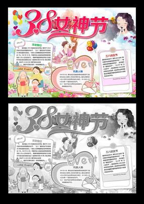 三八妇女节暖心文案图片