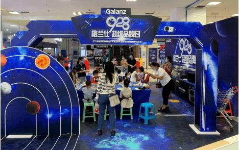 格兰仕|格兰仕928超级品牌日燃动全国，打造宇宙厨房体验场景