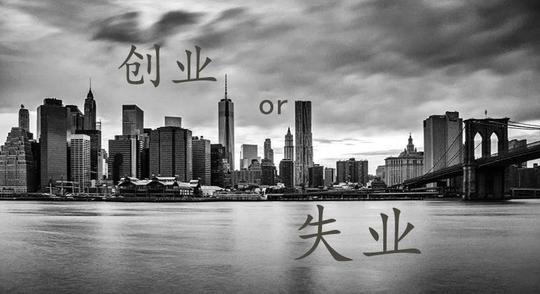 高喊内容创业的媒体人,2018年将面对下岗危机