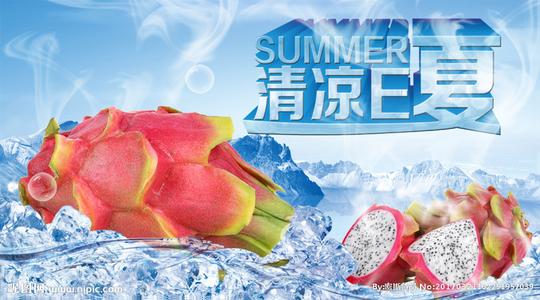 夏日素材冰镇火龙果图片