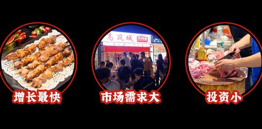 烧烤加盟投资