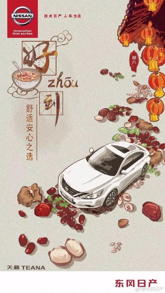 『收藏』腊八节热点文案,被"杜蕾斯们"玩坏了