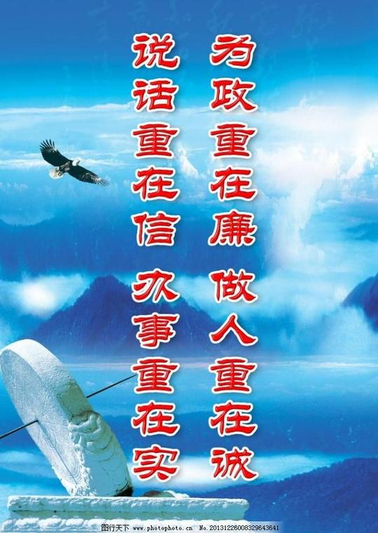 廉洁展板奋斗广告设计模板画面蓝色说话源文件廉洁展板素材下载
