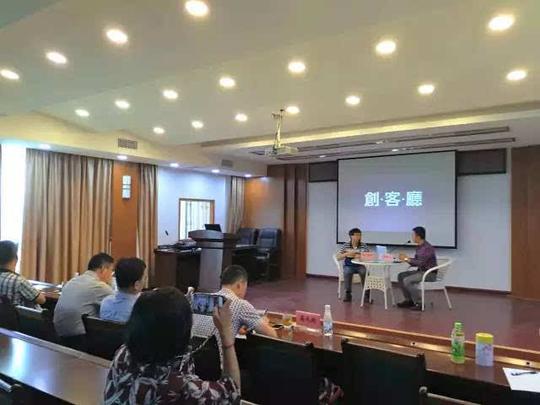 中国创新创业大赛广西赛区组委会携手广西电台私家车930《创客廰》