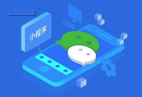 「微信小程序创业」想在微信上创业做小程序好不好做?还来得及吗?