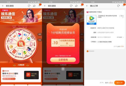 【抽1分撸影音会员周卡】打开地址手机淘宝扫码进入活