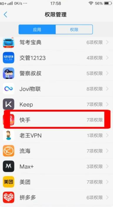 快手语音团战pk提成收益(快手官方)-龙门快手网