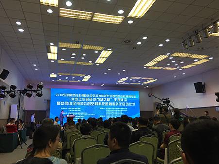 飞耀速录师全程记录小微企业的资本市场之路会议>>