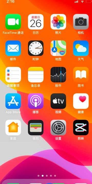 剪映app怎么导入抖音视频音乐并剪辑?