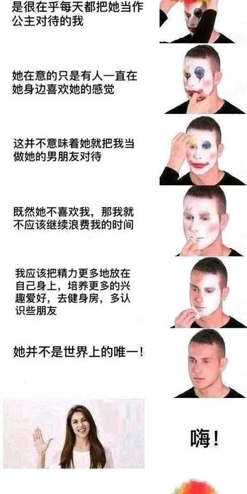 小丑竟在我身边表情包